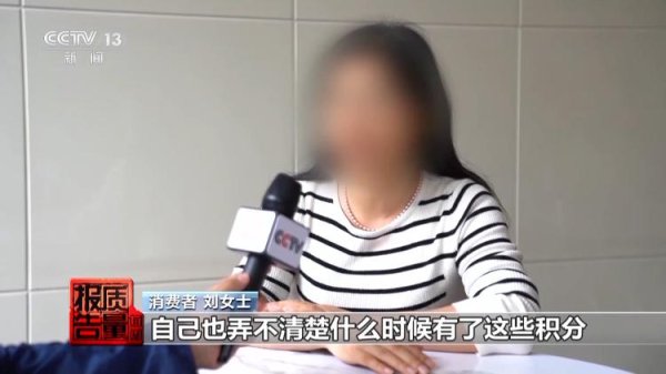 顺阳网 您的积分将清零，+299元换金吊坠？央视曝光骗局