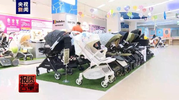 老虎配资 部分网上热销遛娃车存在严重质量问题，河北平乡有关部门严查问题遛娃车
