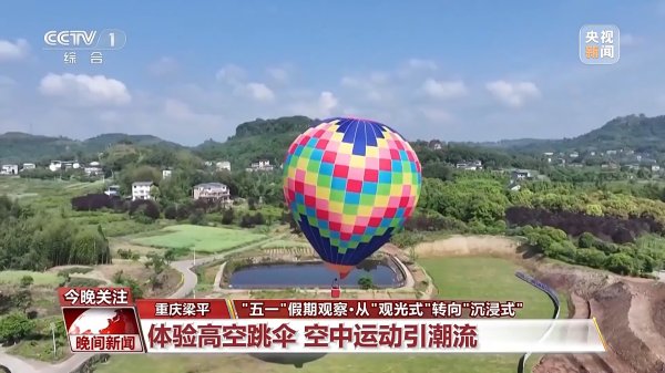 胜亿优配 从“观光式”向“沉浸式”转变 “五一”假期文旅消费“热力值”持续攀升