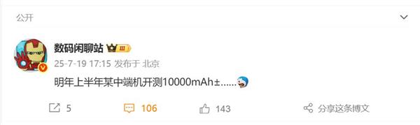 海纳策略 电量史上最大！国产手机明年迈入10000mAh时代