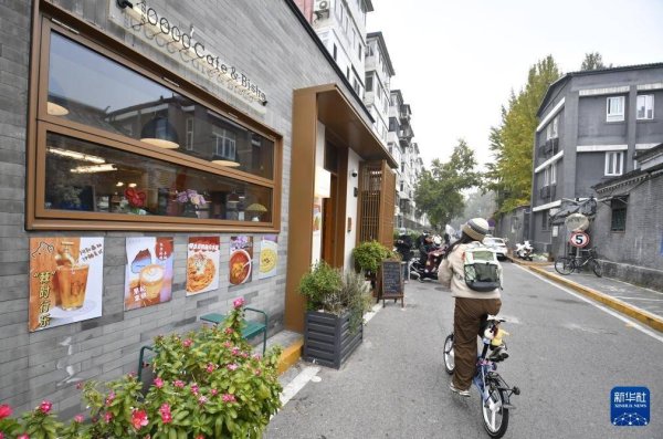 聚宝盆 老胡同焕发新活力